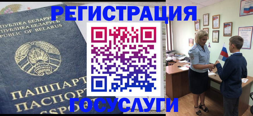 временная прописка в Кимрах